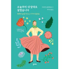 행복한질문
