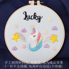 프랑스 자수 만들기 패키지 기초키트 DIY 핸드메이드 집콕 셀프 집순이, 24 운이 좋은 유니콘 자수 재료 패키지