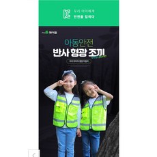 어린이물놀이명찰
