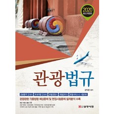 관광벤처창업론