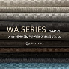 더패브릭 WA시리즈 벽지 월커버링 판넬 방수 기능성 패브릭 원단, WA#010