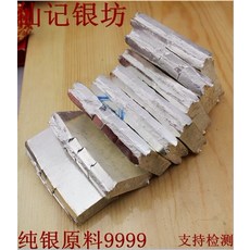 크레피 진열 장식품 9999 원료 은괴 함 1번 은으로 만든 재료 999순 백은