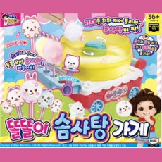 솜사탕기계장난감