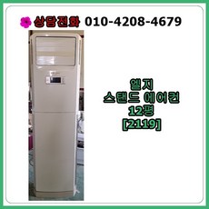 대구중고에어컨