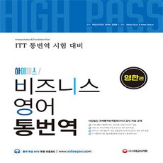 하이패스영한편번역