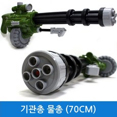 스나이퍼물총