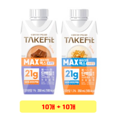 테이크핏맥스
