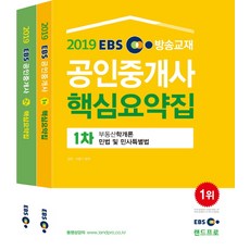 랜드프로2차요약집