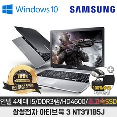 삼성 노트북3 NT371B5J I5-4310M/16G/SSD512G/HD4600/15.6/WIN10, WIN10 Pro, 16GB, 512GB, 코어i5, 블랙