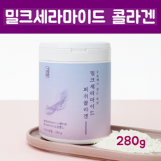밀크세라마이드 콜라겐 먹는 엘라스틴 히알루론산 300달톤 저분자 피쉬콜라겐 펩타이드 비타민c 세라마이드 분말 가루 유단백가수분해물 우유 추출 렐렉스 효능 여성 갱년기 이너뷰티 추천, 1통, 280g