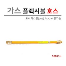귀뚜라미보일러기름호스