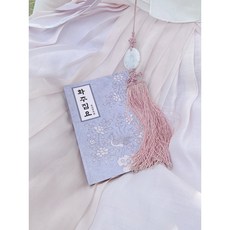 화주집요