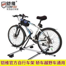 차량용자전거거치대 캐리어 차량용자전거캐리어 자동차자전거거치대 루프캐리어 갑옷 자동차 자전, 03 외팔, 오류 발생시 문의 ( 예리미샵 )