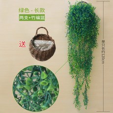 라이크 화등 인조 꽃 라탄 녹색 거실 실내 벽면 덩크슛 벽걸이 장식, 롱 그린 김종류 2빔  빅 대나무 라