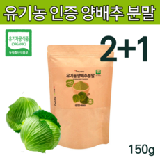 유기농마루양배추환