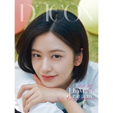 DICON VOLUME N°20 IVE : I haVE a dream I haVE a fantasy [A-type] 01 AN YUJIN
