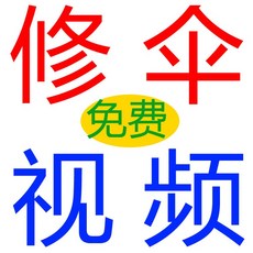 우산손잡이교체