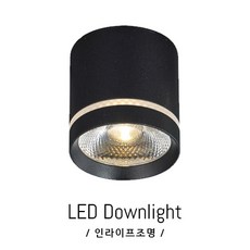 복층천장조명