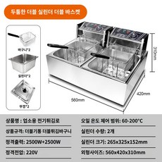 추천2 델키가마솥튀김기