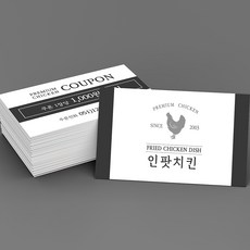 60계치킨쿠폰