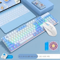 게이밍무선마우스키보드세트