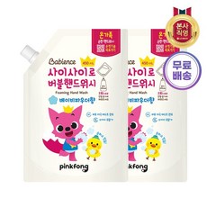 베비언스핑크퐁핸드워시