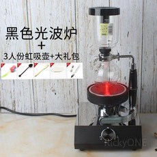 벨기에 커피 드립포트 머신 사이펀 카페 냄비 밸런싱 메이커 할로겐 램프 히터, 블랙220V광파오븐+3인용사이펀냄비(선물), 1개, 8L