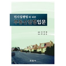 진원사