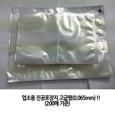 가온팩진공포장