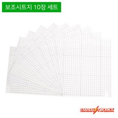 보조시트지