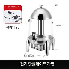 두유디스펜서 음료보온 정수기 뷔페 호텔 조식, 1개