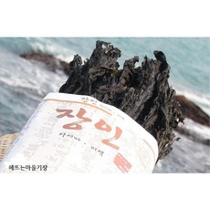 월전건어물
