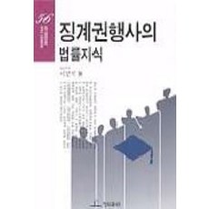 법률지식시리즈