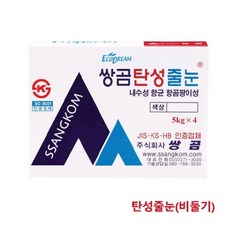 비둘기색메지