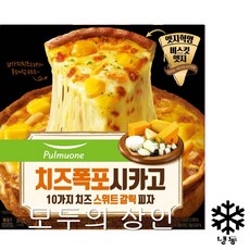치즈폭포시카고