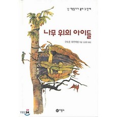 배움의나무워크북