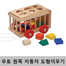 영아자동차끼우기