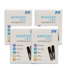 매일잰혈당검사지