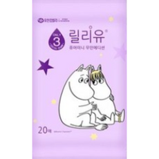 릴리유휴대용