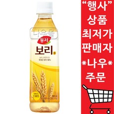 동서 보리차, 500ml, 20개