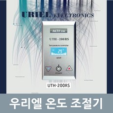 우리엘전자uth-200rs