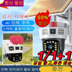 1/1+1 [빠른 배송] 감시 카메라 360도 무선 보안 WiFi 카메라 고화질 홈카메라
