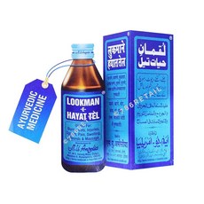 Lookman E Hayat 아유르베다 오일 200ml