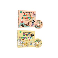 전래동화cd