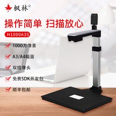 명함스캐너 단풍숲 고속스캐너 1000만 화소 A3A4고속 사무용문서 신분증 저장 스캔 고선명 휴대용 수업 실물 진열대 OCR문자 측정 고속 스마트 자동, T08-1000만 화소 A3폭 더블촬영 웹캠캠 하드창