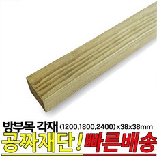 르네몰 각목 화이트 블랙 브론즈 우드 컬라각목 27x27mm 100~800mm 42x42mm 100~400mm 27 x 100 1개 상품 이미지