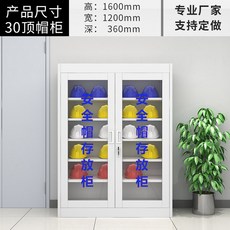 카미르 비상 공사현장 캐비넷 90cm 화이트 현장 보관함 80x36x90cm 흰색 16구, 30매 안전모장 화이트, 30개