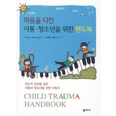 외상