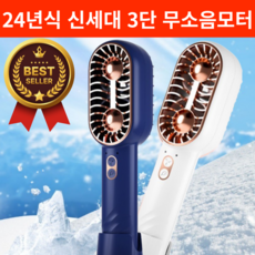 [이중날]제이딜링 2배 쿨링 C타입 강력 무소음 선풍기, 화이트