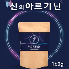 아르기닌 아연 타우린 비타민B2 비오틴 판토텐산 칼슘 트립토판 류신 BCAA 단백질 아미노산 보충제 파우더 L아르기닌 복용법 arginine 섭취량 분말 가루 추천